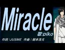 【PIKO】Ｍｉｒａｃｌｅ【カバー曲】