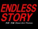 ＥＮＤＬＥＳＳ ＳＴＯＲＹ