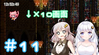 【Jump King】あかり、とぶ(11)【紲星あかり実況プレイ】