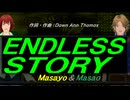 【Masayo＆Masao】ＥＮＤＬＥＳＳ ＳＴＯＲＹ【カバー曲】