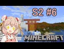 【Minecraft】彩澄しゅおは宇宙に住みたい#6【彩澄しゅお実況】