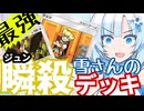 瞬(ジュン)殺で実質最強デッキなんだが？～ムクホーク編～【ポケポケ雪さん】
