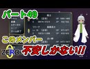 【 FANTASIA zero パート49 】 ファルシオンメンバーはついに前を向き、動き始めるが…メンバーが不安すぎる！！ 【 フリーゲーム RPG 】【姦しくないゲーム実況】