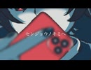 センジョウノキミヘ feat.KAITO
