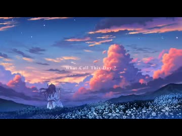【歌コレ2025春ルーキー】What Call This Day ?/MIMI Covered by とやまる 【歌ってみた】