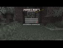 【VOICEVOX実況】初めてのMinecraft実況：1/？