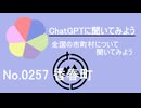 【ChatGPT】福岡県香春町について【市町村No.0257】