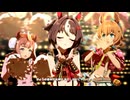 【グランアレグリア】うまぴょい伝説【ウマ娘】