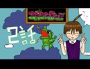 ワ道　ワギャンランド編　２話「ファミコンはつらいよ」