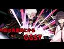 【GGST】 ゆるティギア ストライヴ #16 【東北きりたんのVOICEROID実況プレイ】