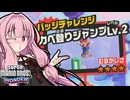 キメろ！マリオワンダー #20【スーパーマリオブラザーズワンダー】