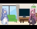 【首都高バトル】DRIVER 琴葉姉妹の首都高最速伝説 番外編【A.I.VOICE】