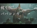【モンハンワイルズ】汚いなさすがゴリラきたない#3【ゆっくり実況】