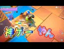 【過去の動画】初見でRumble Clubをやってみた：ランブルクラブ