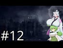 【Elin】AF集めの旅#12