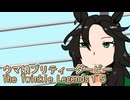 ウマ娘プリティーダービーレジェンズ１５