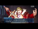 勇者が往く！　FGOイベント【ミステリーハウスクラフターズ】実況　part17