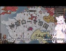 【Crusader Kings3】ロタリンギアお嬢様部 Part34