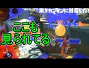 【日刊スプラトゥーン3】ランキング入りを達成したダイナモ使いのXマッチ実況プレイSeason10-18【Xパワー2596ガチヤグラ】