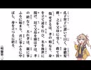 【小學】【明倫第二】孔子曾子に謂いて曰く、身體髪膚【春日部つむぎ】