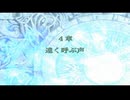ファイアーエムブレム 暁の女神 008 一部４章1
