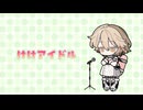 【VOICEVOX Song】けけアイドル｜ナースロボ_タイプT cover