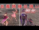【無双OROCHI２ Ultimate】【リョナ】【お市】 お義姉様のサンドバッグになるお市
