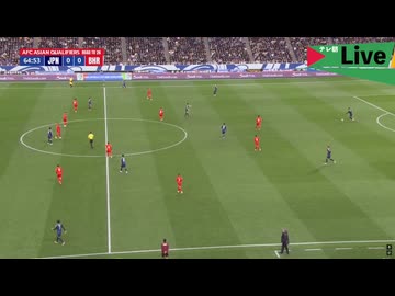 W杯アジア最終予選　日本 対 バーレーン