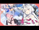 東北イタコのかけだしだらだらアークナイツ #13 「ロドス大食堂」
