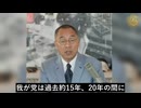 419放送中断からVOA停止まで：郭文貴氏が暴く中共の海外メディア操作・浸透の真相