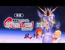 Beyond The Time 〜メビウスの宇宙を越えて〜  90秒歌ってみた