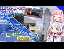 【VOICEROID車載】Moving! #3 「関東最東端の情景を見に行きたくて」