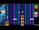 【ロックマン コレクション】 今更だけどロックマン【6】を初見プレイ 31