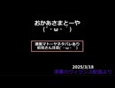 【FF14】おかあさまと～や(´・ω・｀)漆黒ネタバレあり！»黒刀エイラ«【#Short切り抜きニコニコ版】