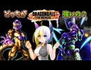 なんばーせぶんのごぼぶれ動画 ゴールデンVS完全体【No.7実況/ドラゴンボールザブレイカーズ】