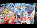 【ゆっくり実況】フランともこたんのチュウニズム ～すいちゃんHPB編～【CHUNITHM】