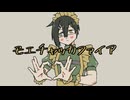 【田村春】モエチャッカファイア【UTAUカバー】