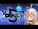 【PSvita&PSP】vitaと過去に思いを馳せるIAちゃんと【Cevio_AI実況】