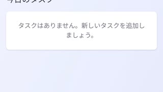 RememberFlow〜文字を打つのもめんどくさい人のためのタスク管理アプリ〜#todo #タスク管理 　#自作