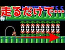 毒沼を駆け抜けろ！【マリオメーカー2】