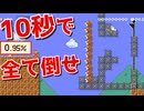 お団子チョロプーが踏めないw【マリオメーカー2】