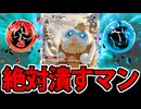 【ポケポケ】炎と水を絶対にぶっ倒す!!「マンムー」の性能が侮れない件