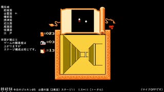 まったりがんばれゴエモンからくり道中#7