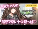 くすぐり妹つばきりむつべ