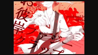 √ 【 歌ってみた 】お彼岸ファジークラップ / bibuko feat. 初音ミク 　Rootadix