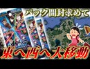 【デュエマ開封】"異次元の超獣使い"を求めて北部九州を箱回収旅したらえげつない神引きをしたｗｗｗｗ【#にじデュエマ】【デュエマ】