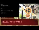 【ゆっくり人狼】話織り達の人狼【1村目/6Z】