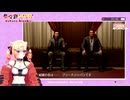 龍が如く8 初見実況part44