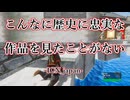 伝説の侍