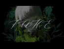 【歌ってみた】F4ke. Cover / 菊月とと